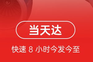 左旗巴彦浩特航空运输航空货运公司【机场