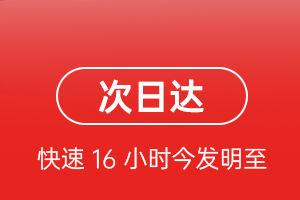 左旗巴彦浩特航空运输航空货运 航空货运